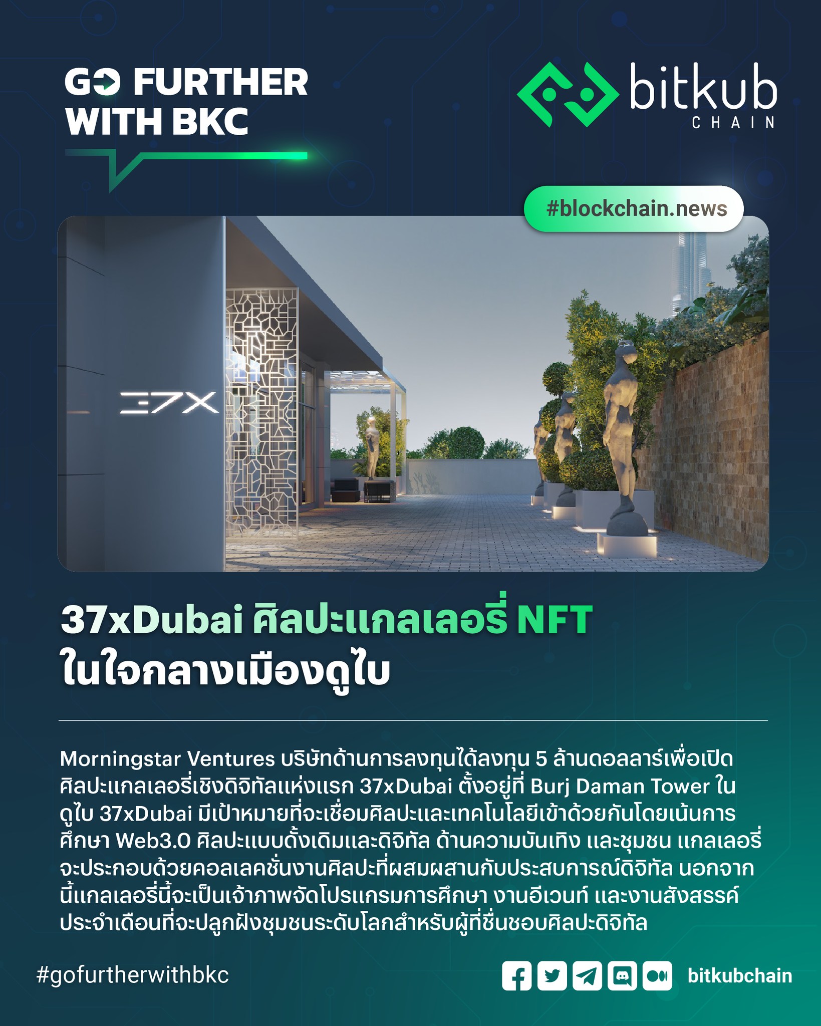 Bitkub Chain - 💡 Bitkub Chain...