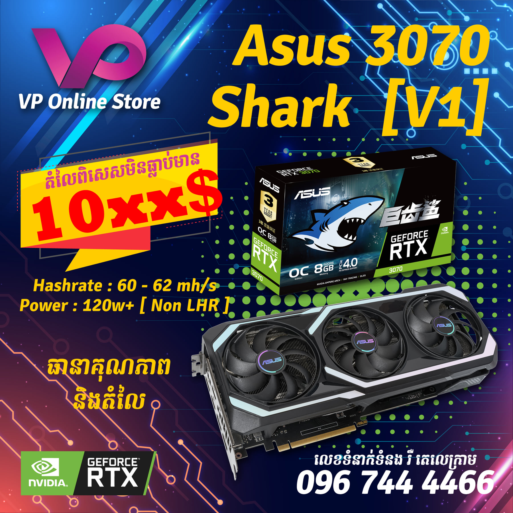VP Online Store