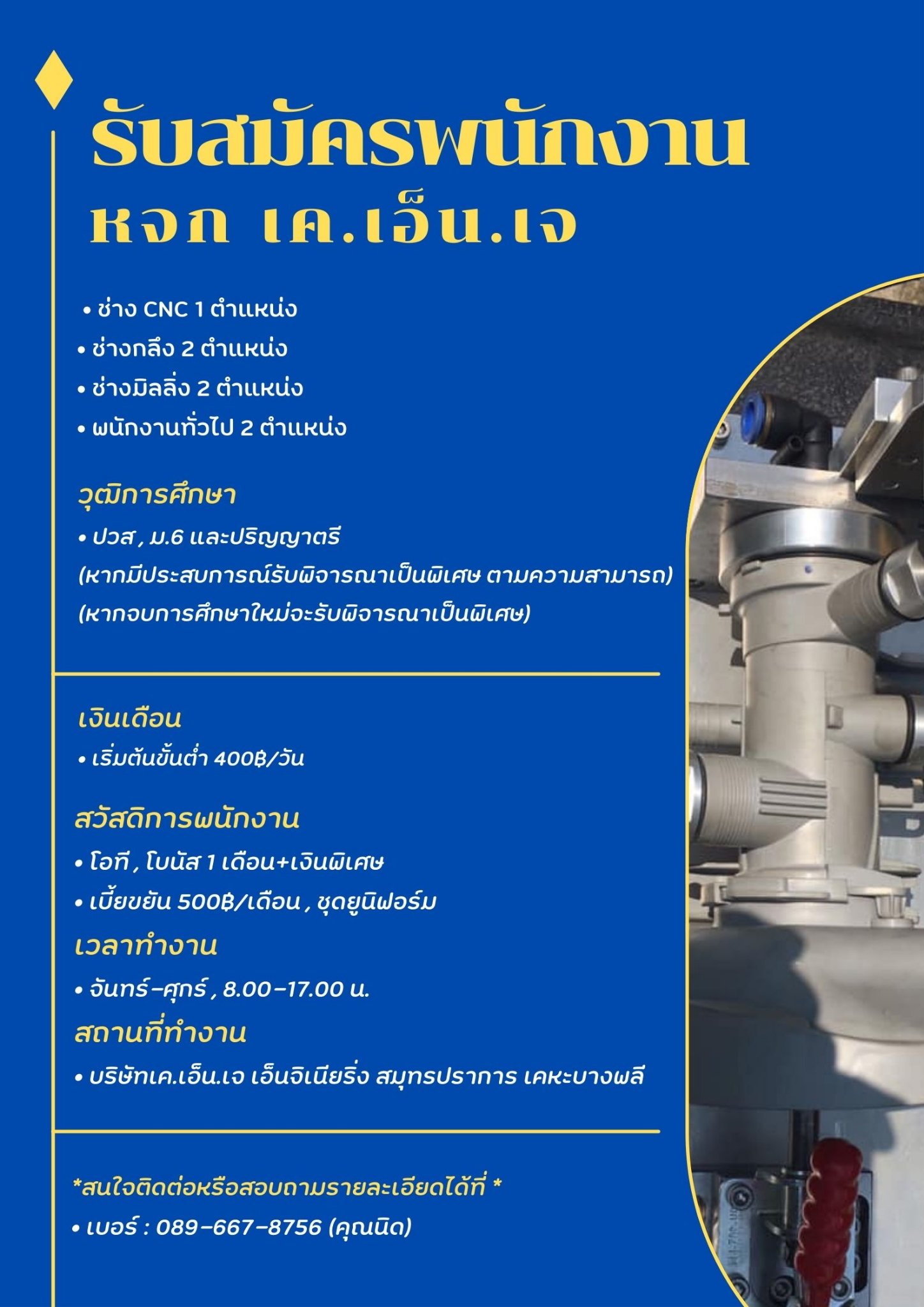Knjengineering Limited Partnership