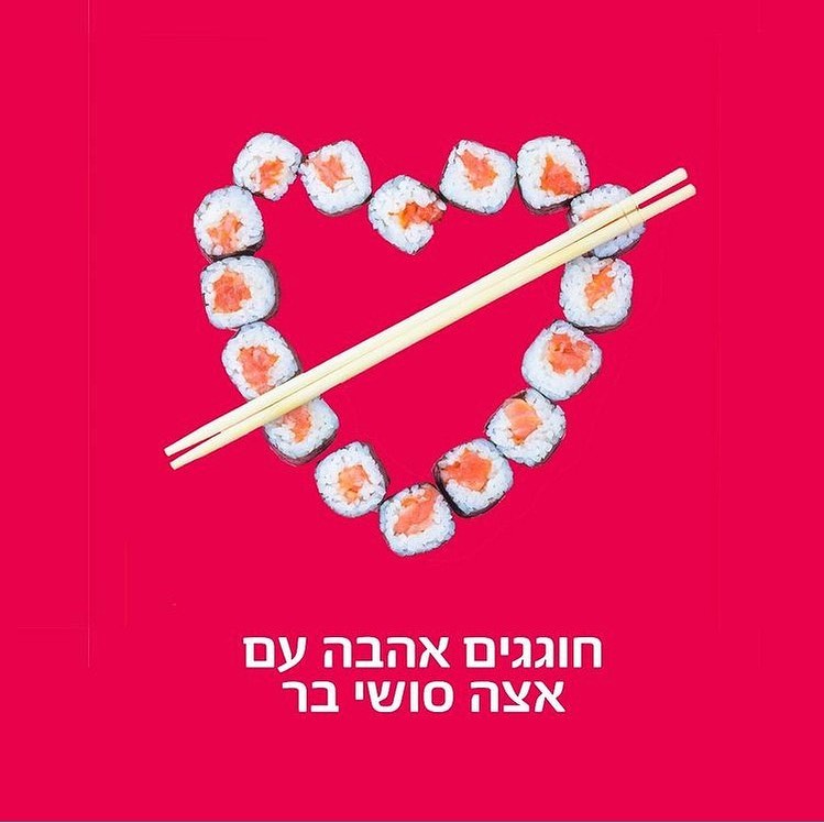 Atza Sushi bar אצה סושי בר תל אביב - Home