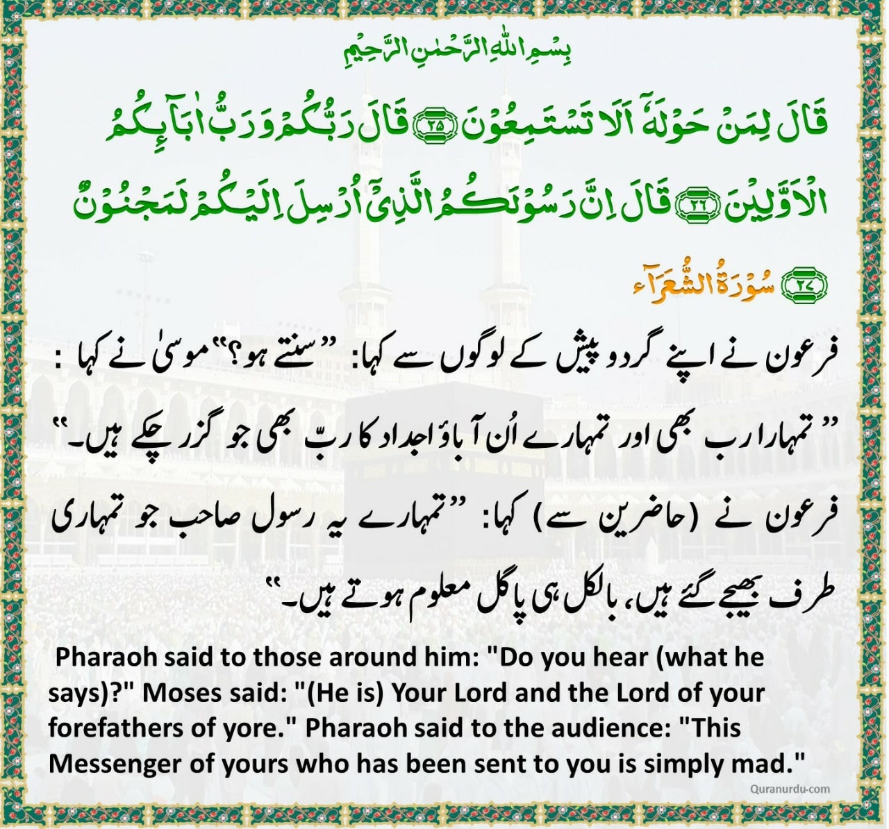 Today Quran and Hadith #islam... - Daily Quran and Hadith