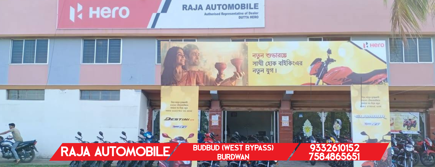 Raja Automobile | Burdwan