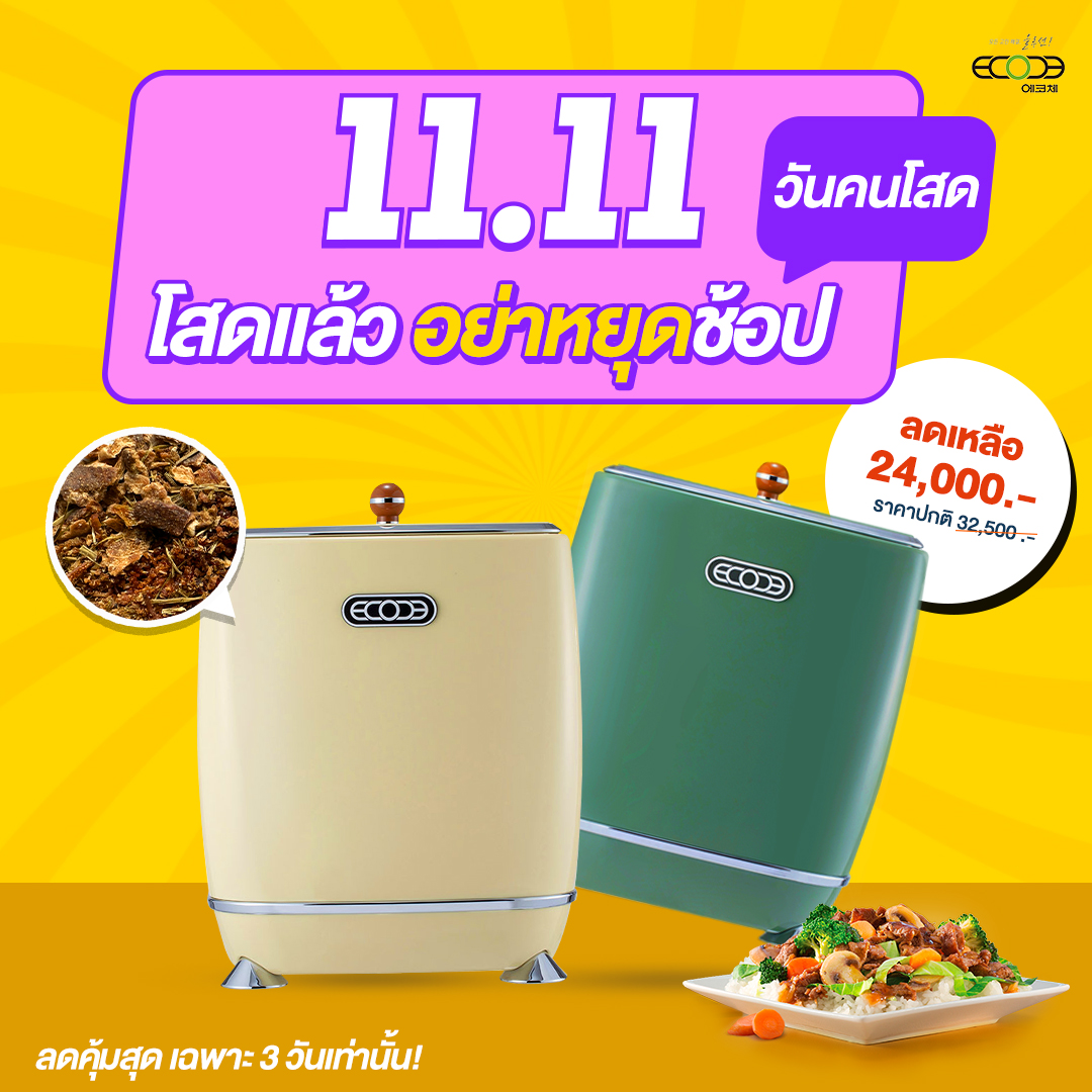 BLUE BOX STORE - 11 เดือน 11 ตรงกับ “วันคนโสด”... | Facebook