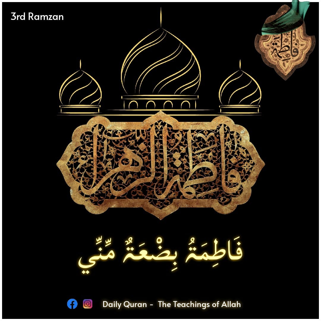 Daily Qur'an - The Teachings of Allah - 3rd Ramzan Yawme Wisal Hazrate ...