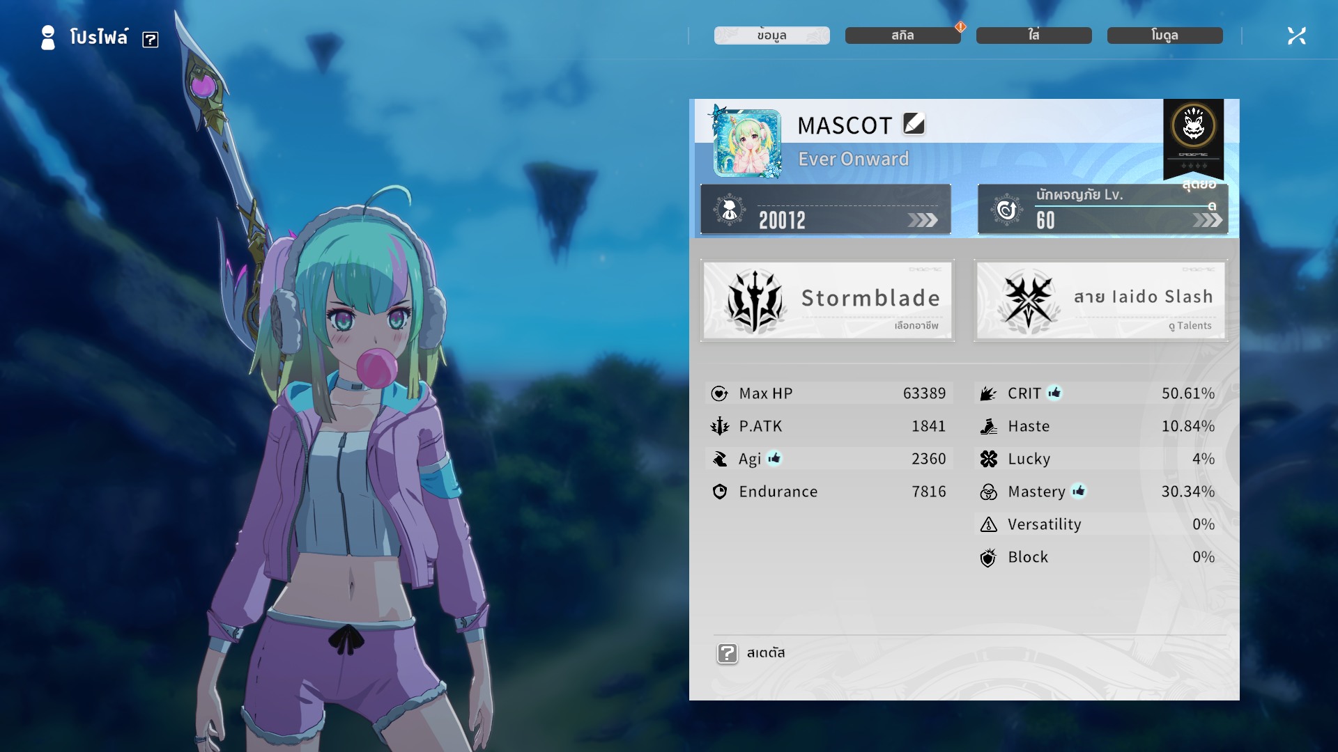 Blue Protocol: Star Resonance - Thailand Community กลุ่มผู้เล่นไทย | ขอ ...