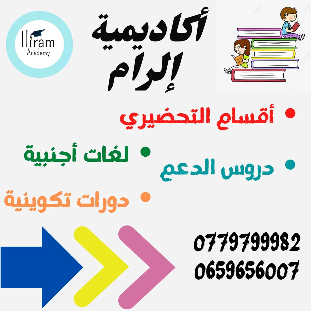 Ta3lim International... - Ta3lim International Academy
