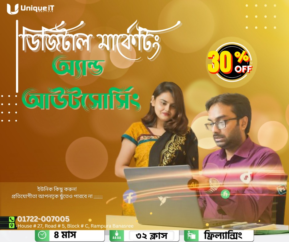 Unique IT. Online Course | Dhaka