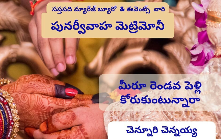 Rajaka second marriage