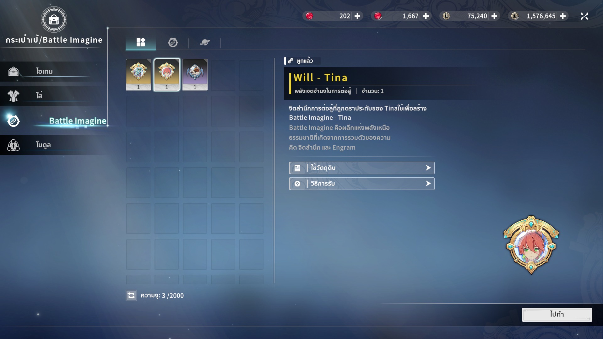 Blue Protocol: Star Resonance - Thailand Community กลุ่มผู้เล่นไทย | ขอ ...