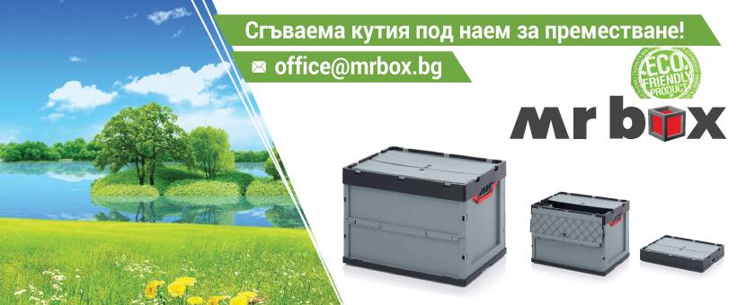 Mr Box
