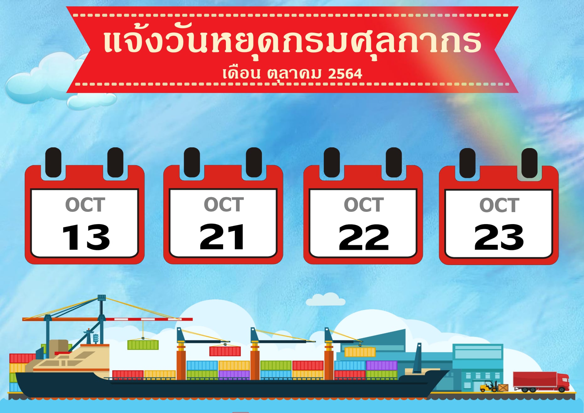 🚧... - Unithai Container Terminal - UTCT | Facebook
