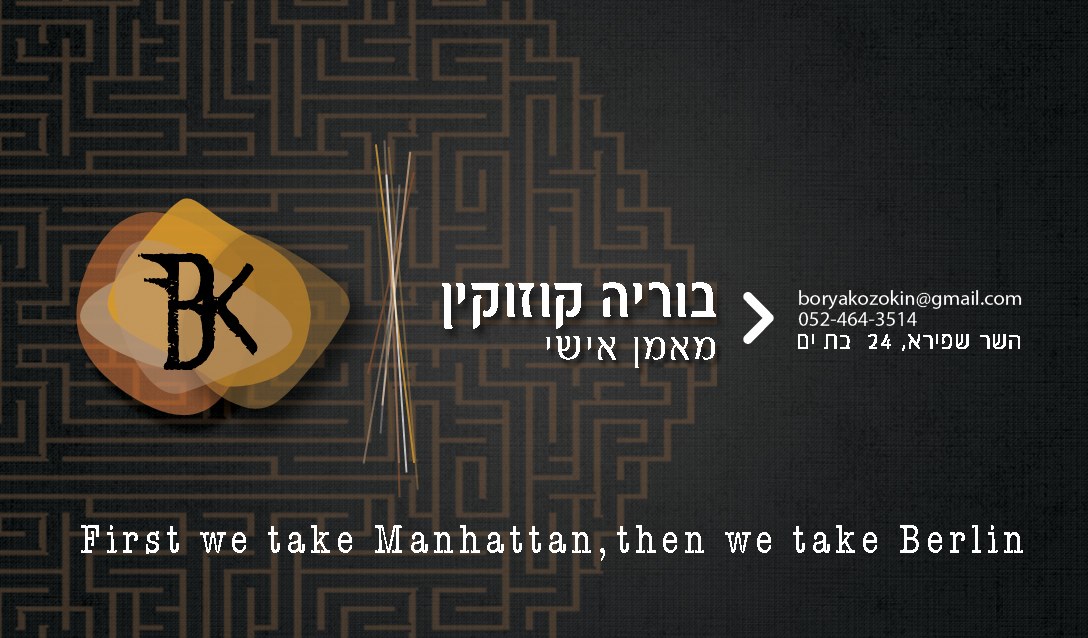 בוריה קוזוקין - מומחה לאימון אישי - Personalized Coaching | Bat Yam