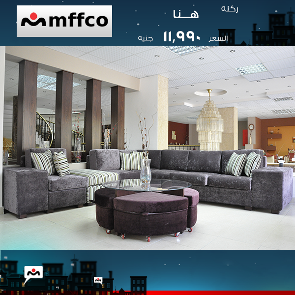 mffco-helwan
