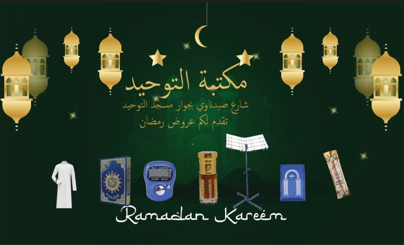 10th-of-ramadan-city