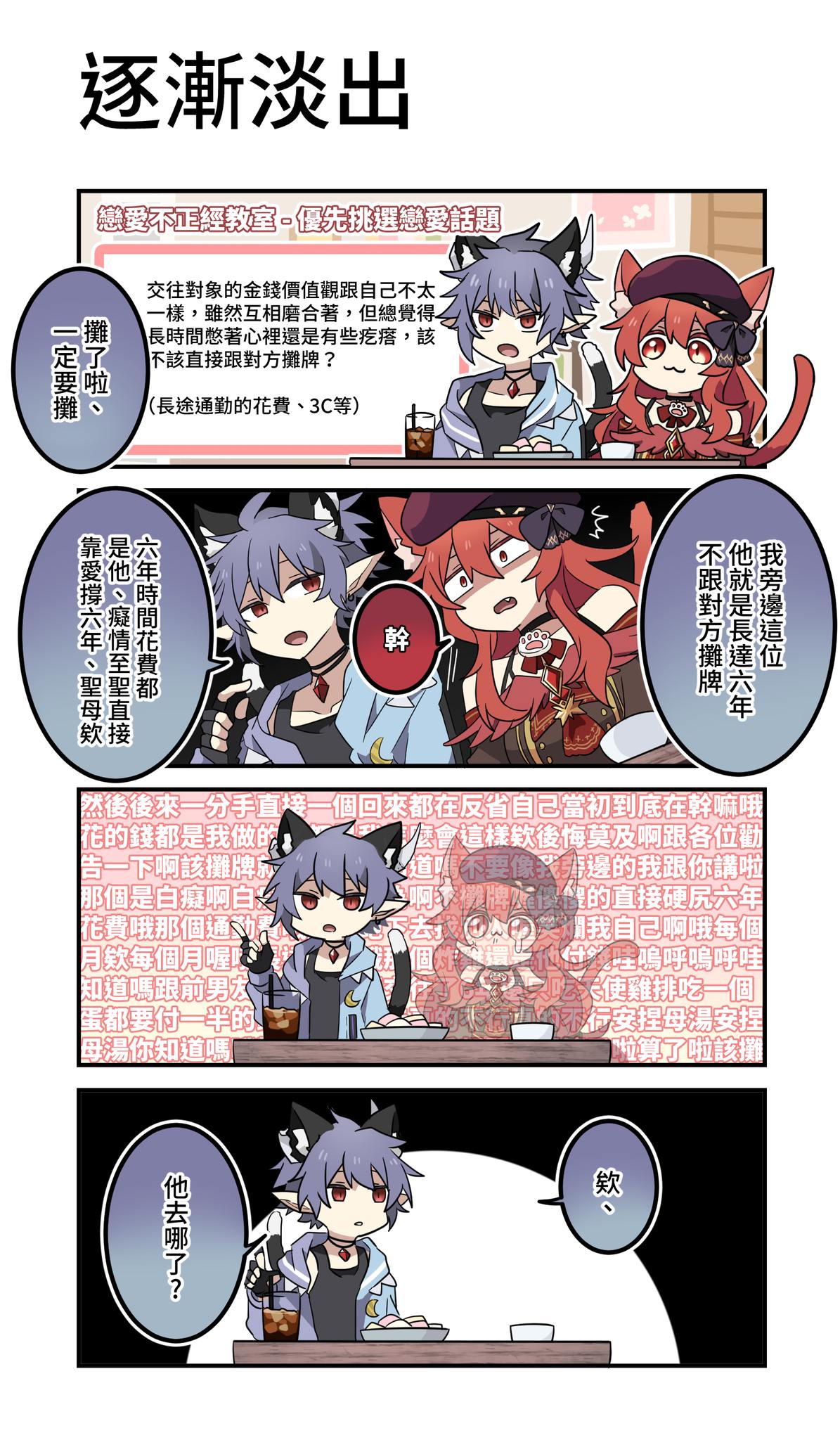 ㄇㄐ補坑作業室 - 還可以聽到貓祭偷用氣音說我要sa了你 瘋掉 Neko Matsuri Ch. 貓祭 | Facebook