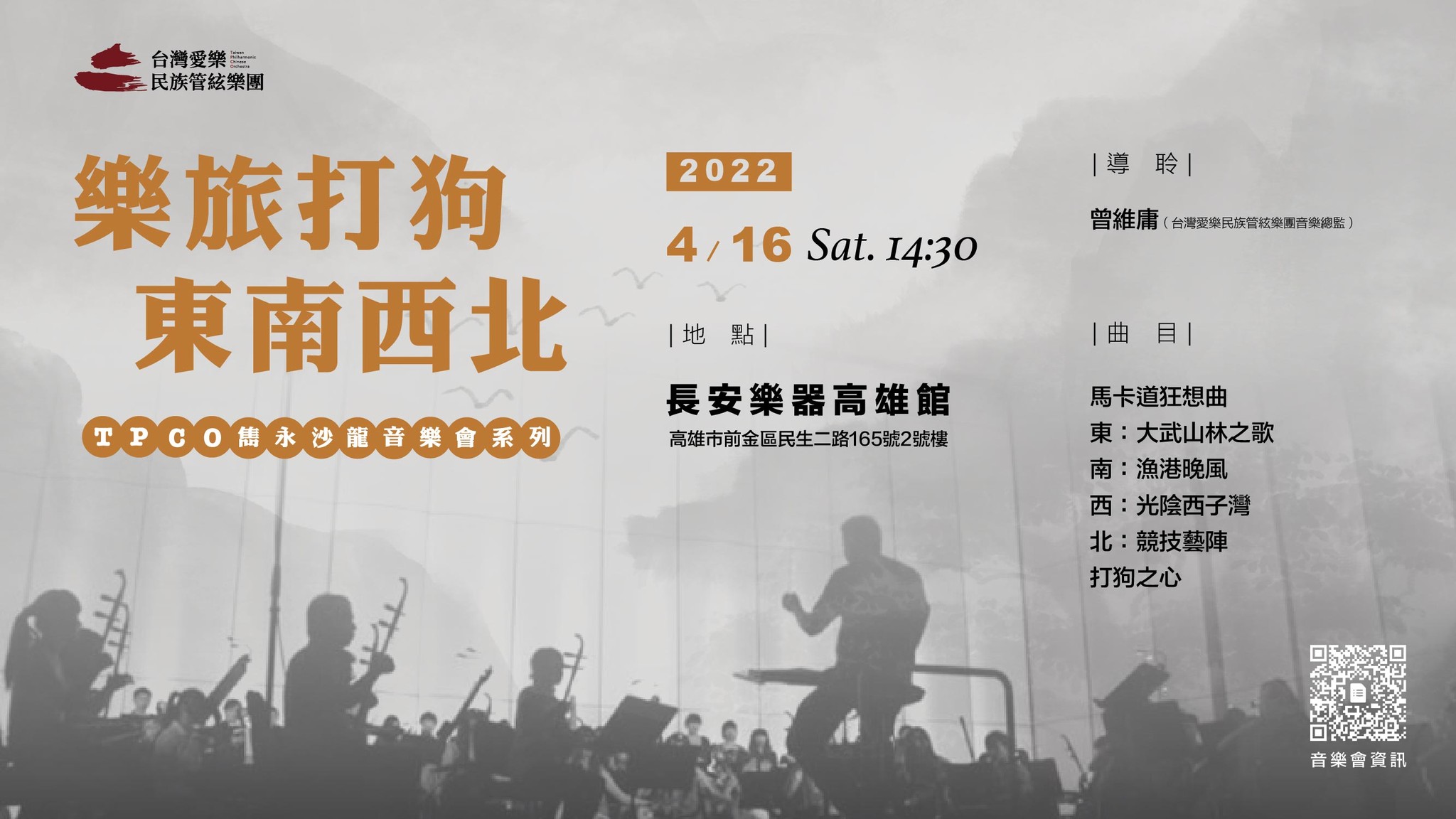 台北和樂集 - #繁花盛開桃園國樂節記者會現場直擊 由桃園市大家長鄭文燦市長吹起笙樂揭開了2019桃園國樂節的序幕⋯⋯此次大師班活動邀請本團 ...