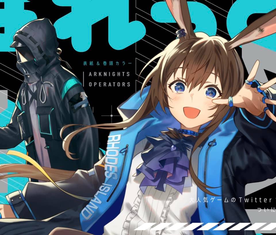 Wander sloth 2 - Arknights: OPERATORS! มังงะตอนละ2หน้า... | Facebook