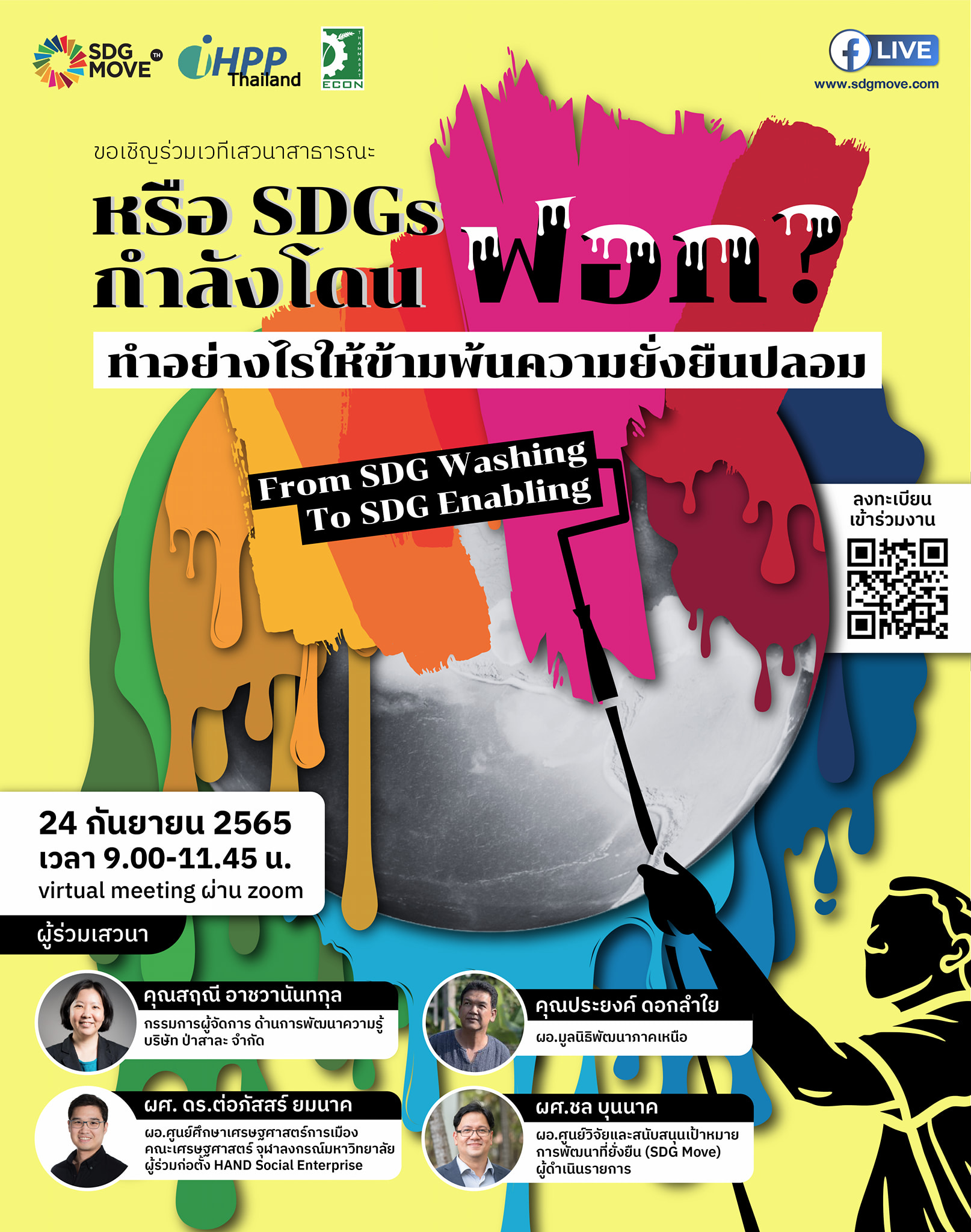 SDG Move TH... - Social Enterprise Thailand | Facebook