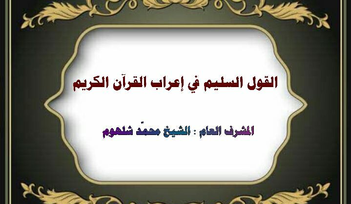 فجر - السلام عليكم ورحمة الله وبركاته قصيدة. 🥀صوت صفير البلبلي🥀 صوت ...