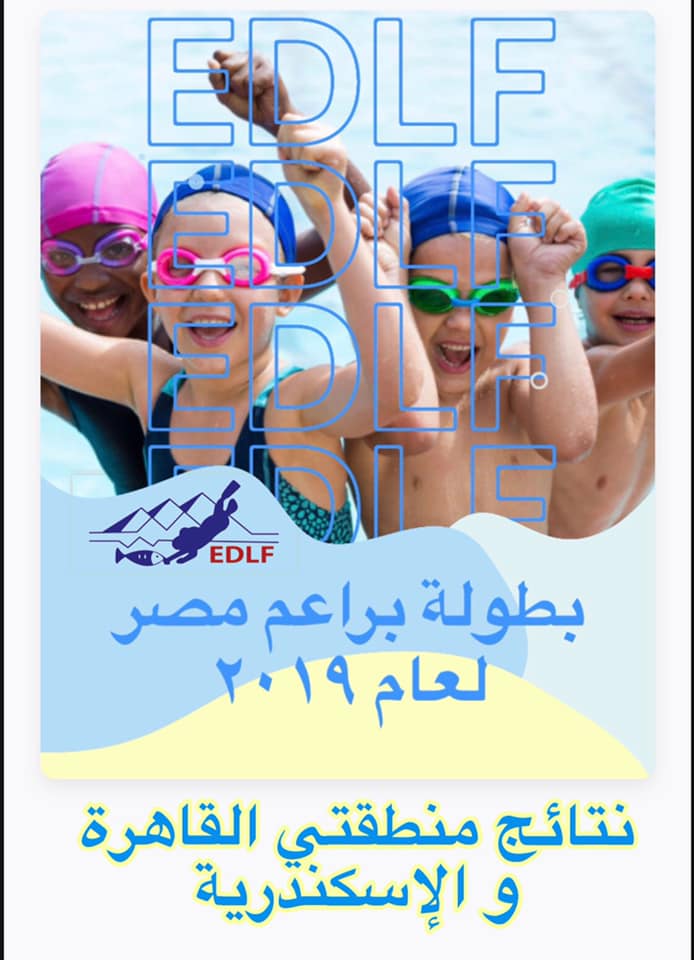 egyptian-diving-and-life-saving-federation