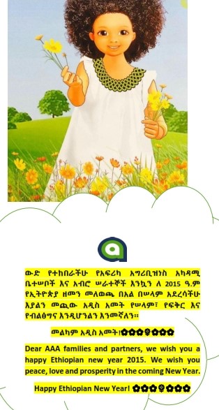 Africa Agribusiness Academy -Ethiopia | Addis Ababa