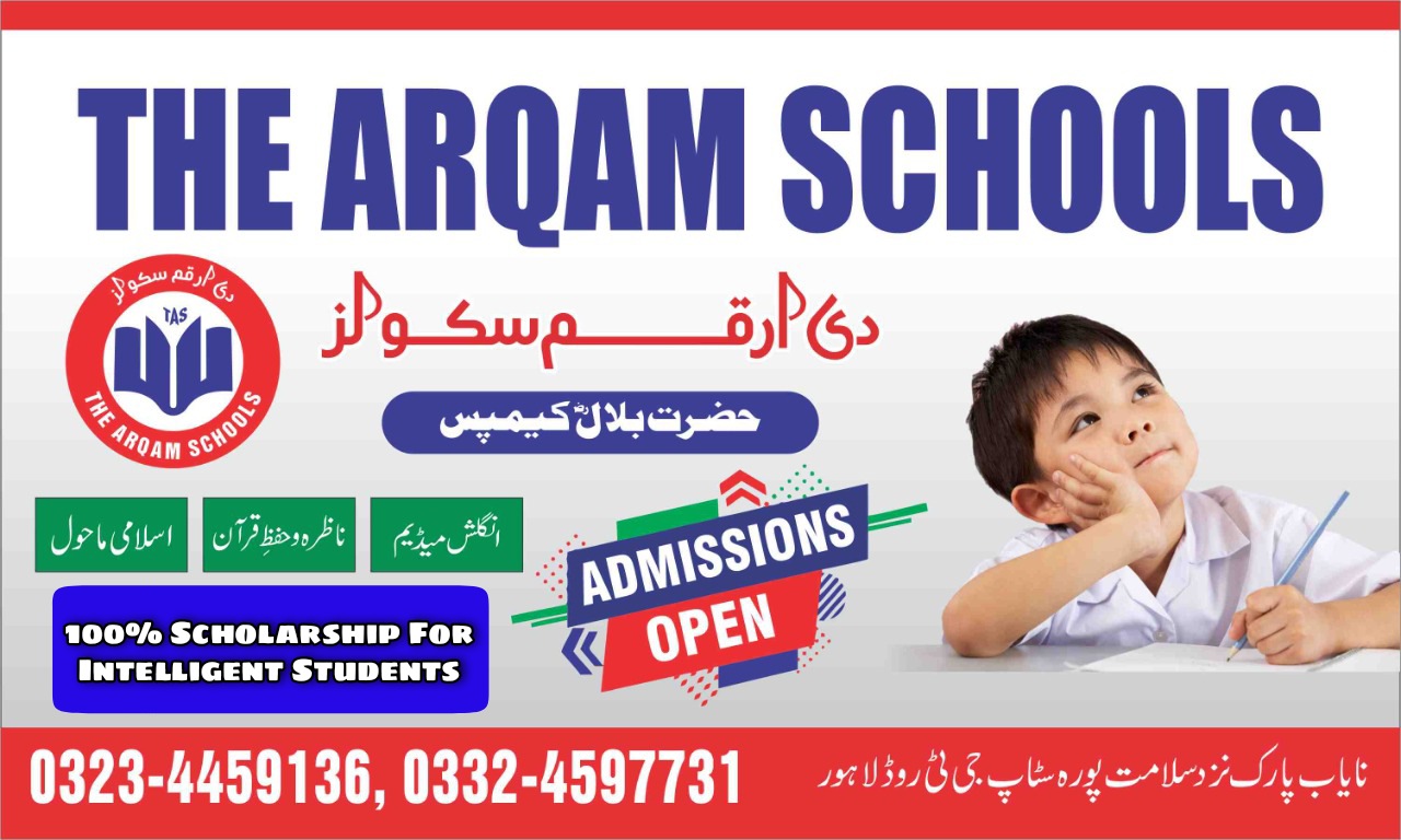 the-arqam-school-the-arqam-school-ittefaq-town-campus