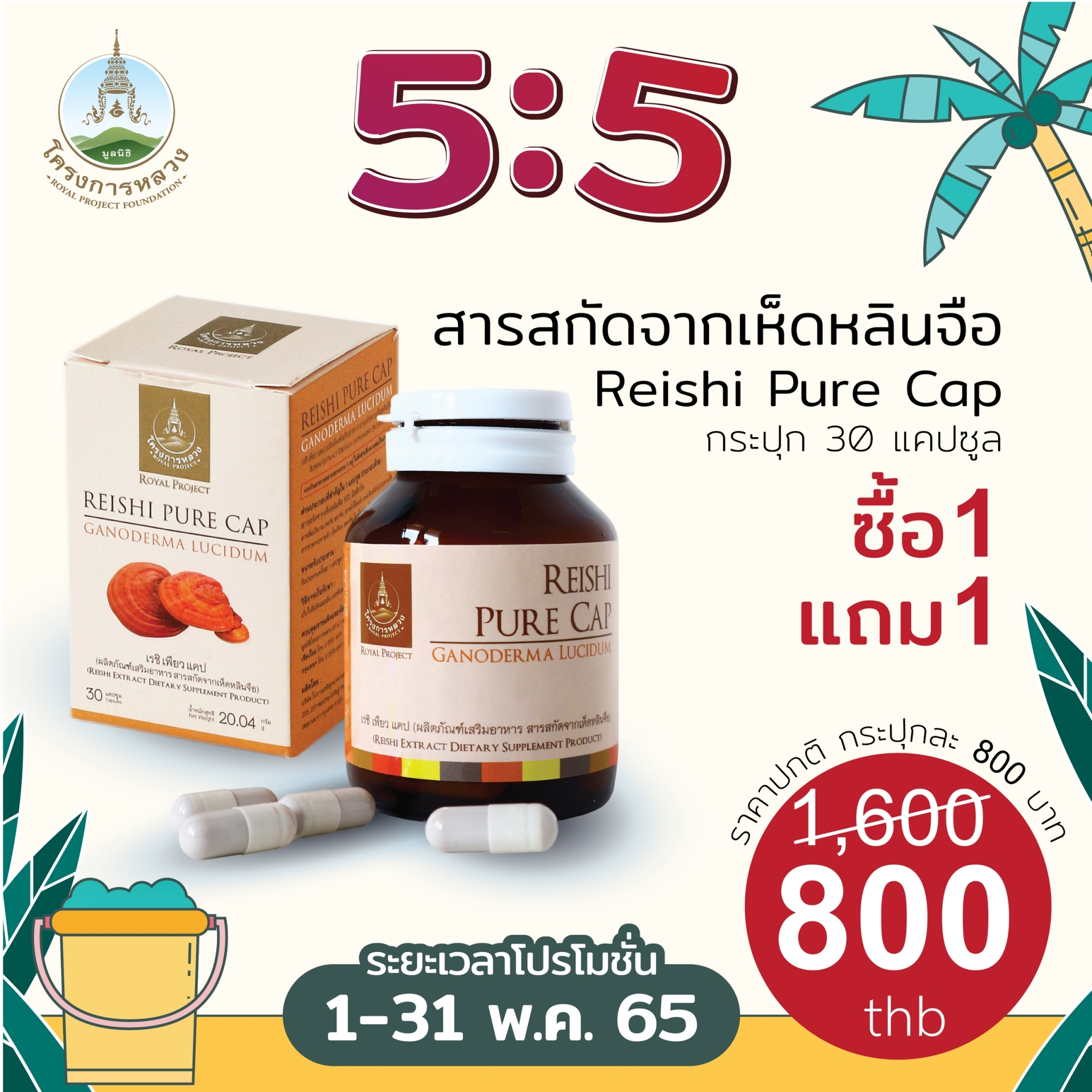 💪 เสริมภูมิคุ้มกันให้ร่างกาย ด้วย... - โครงการหลวง ดี อร่อย
