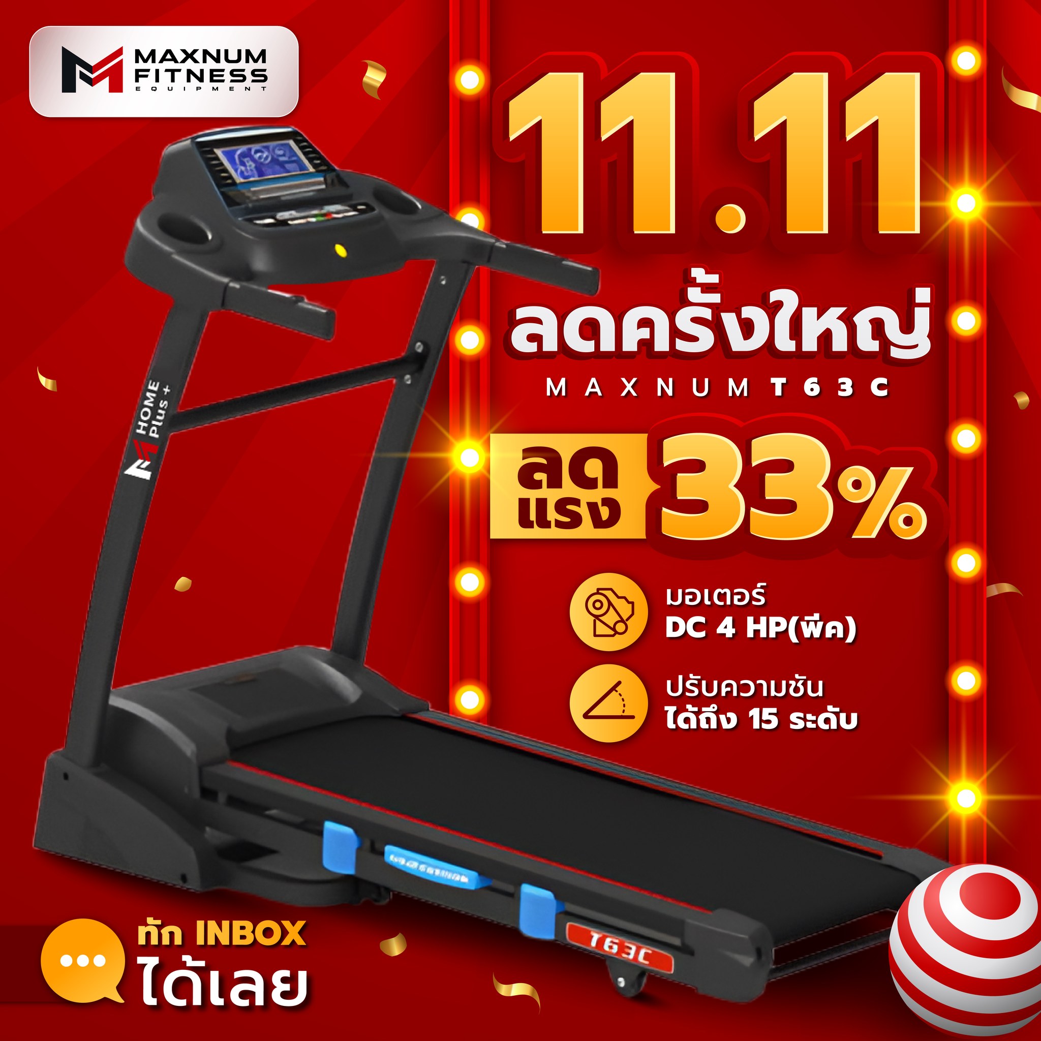 Maxnum Fitness - 📢11.11 ลดครั้งใหญ่ในรอบปี กับลู่วิ่งไฟฟ้า...