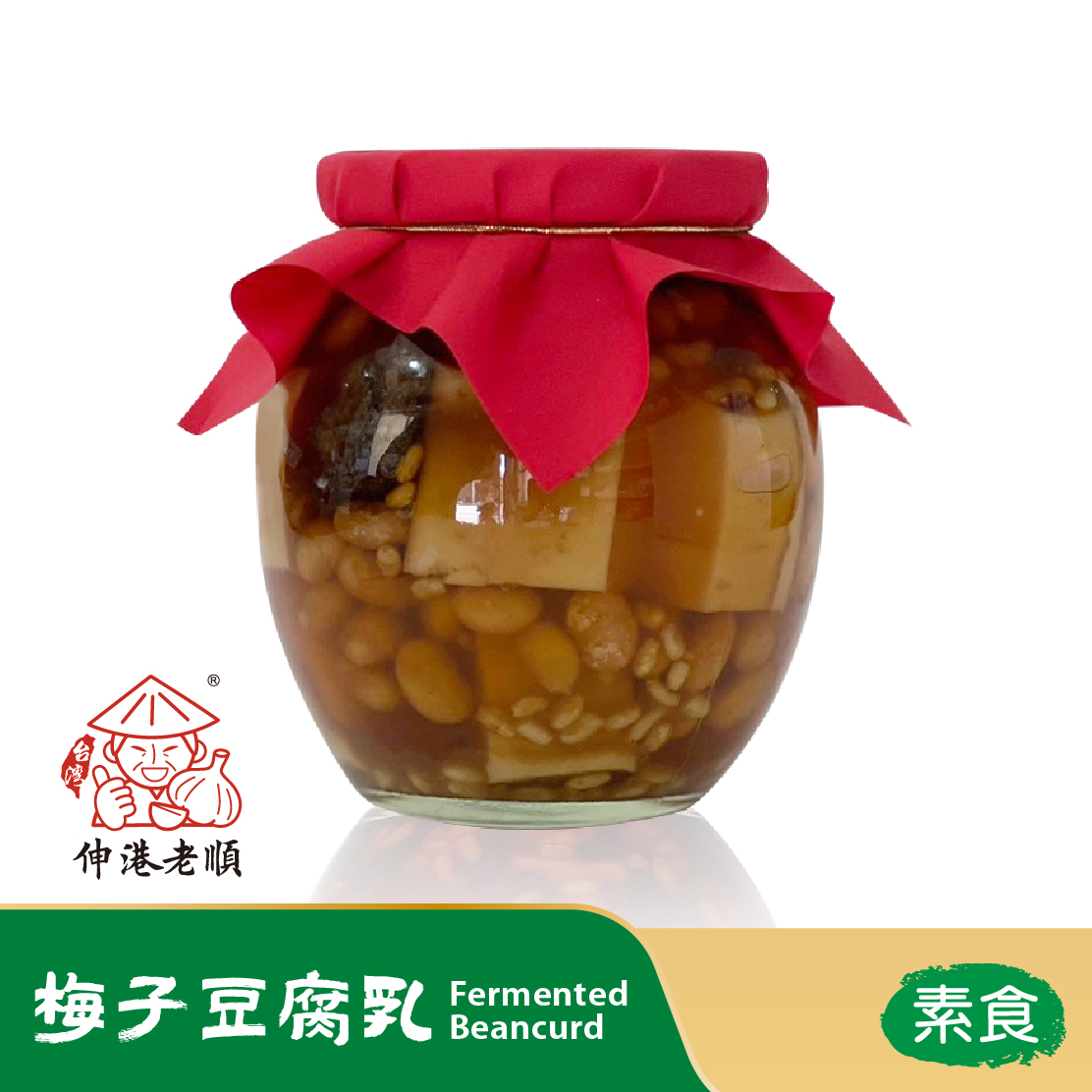 伸港老順 - 梅子豆腐乳是一種傳統的中式發酵食品，因其獨特的風味和健康益處而深受人們喜愛。伸港老順來梅子豆腐乳的介紹：... | Facebook