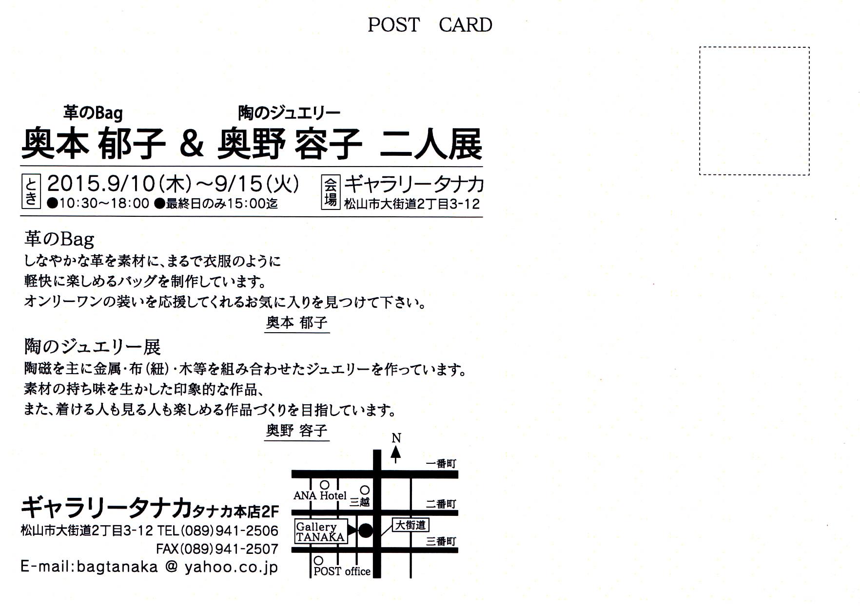 奥本郁子＆金子正人 二人展』at 東京・阿佐ヶ谷 東京で、吹きガラス