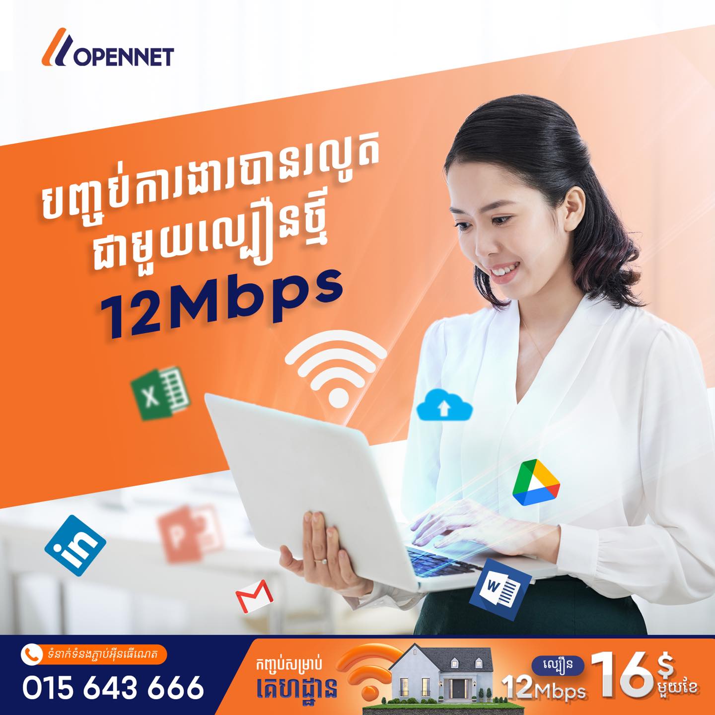 Opennet | Phnom Penh
