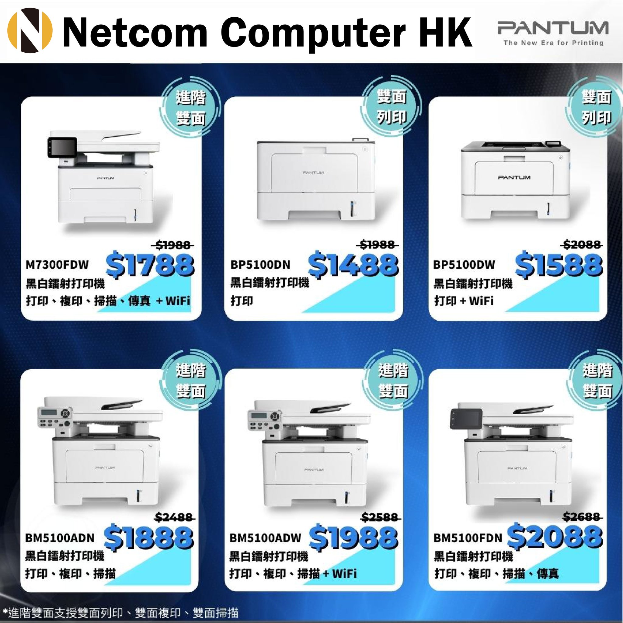 Netcom Computer HK