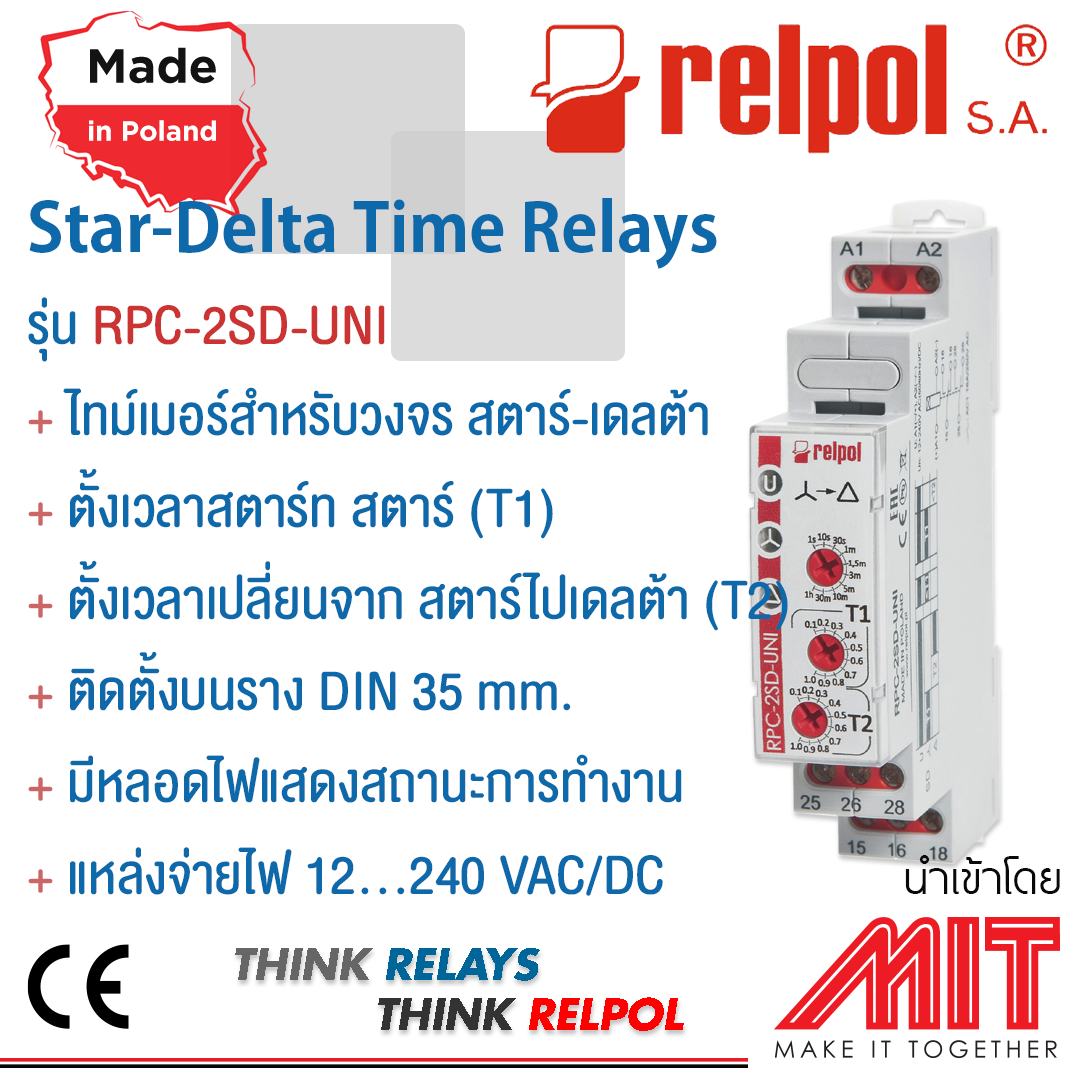 Relpol... - MIT :: Maximize Integrated Technology Co., Ltd.