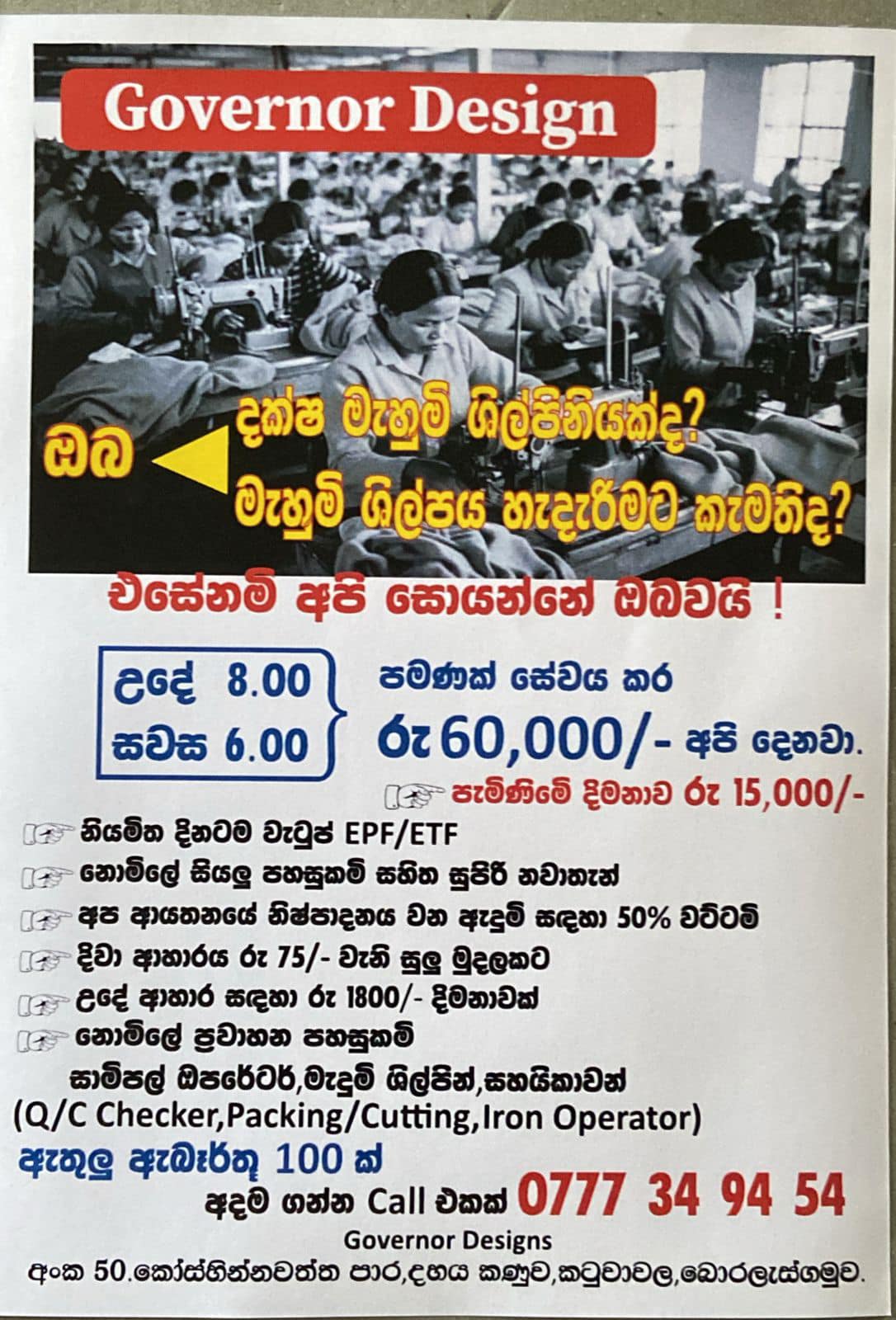 Governor Factory Outlet | Colombo