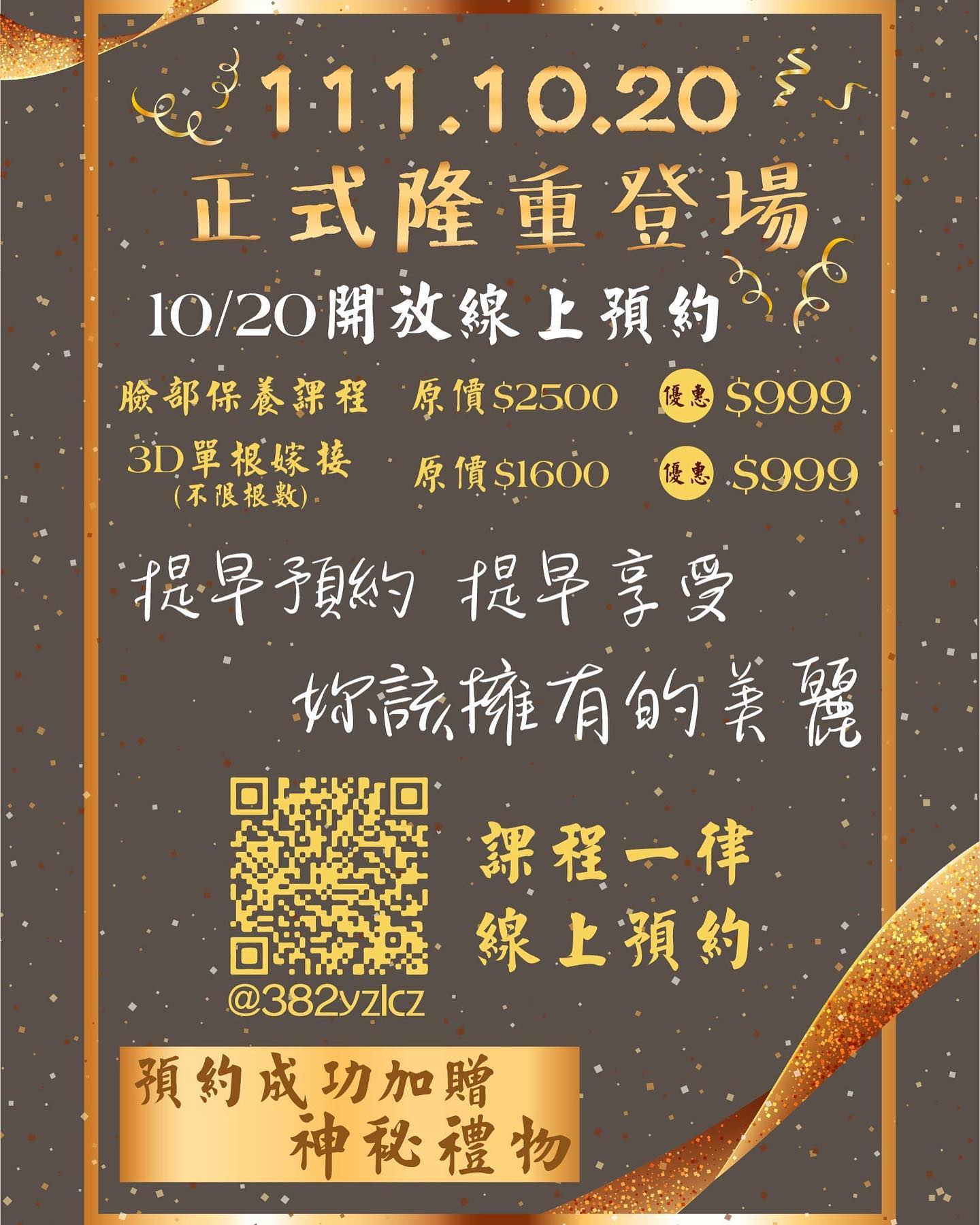 Tina's space 美的空間