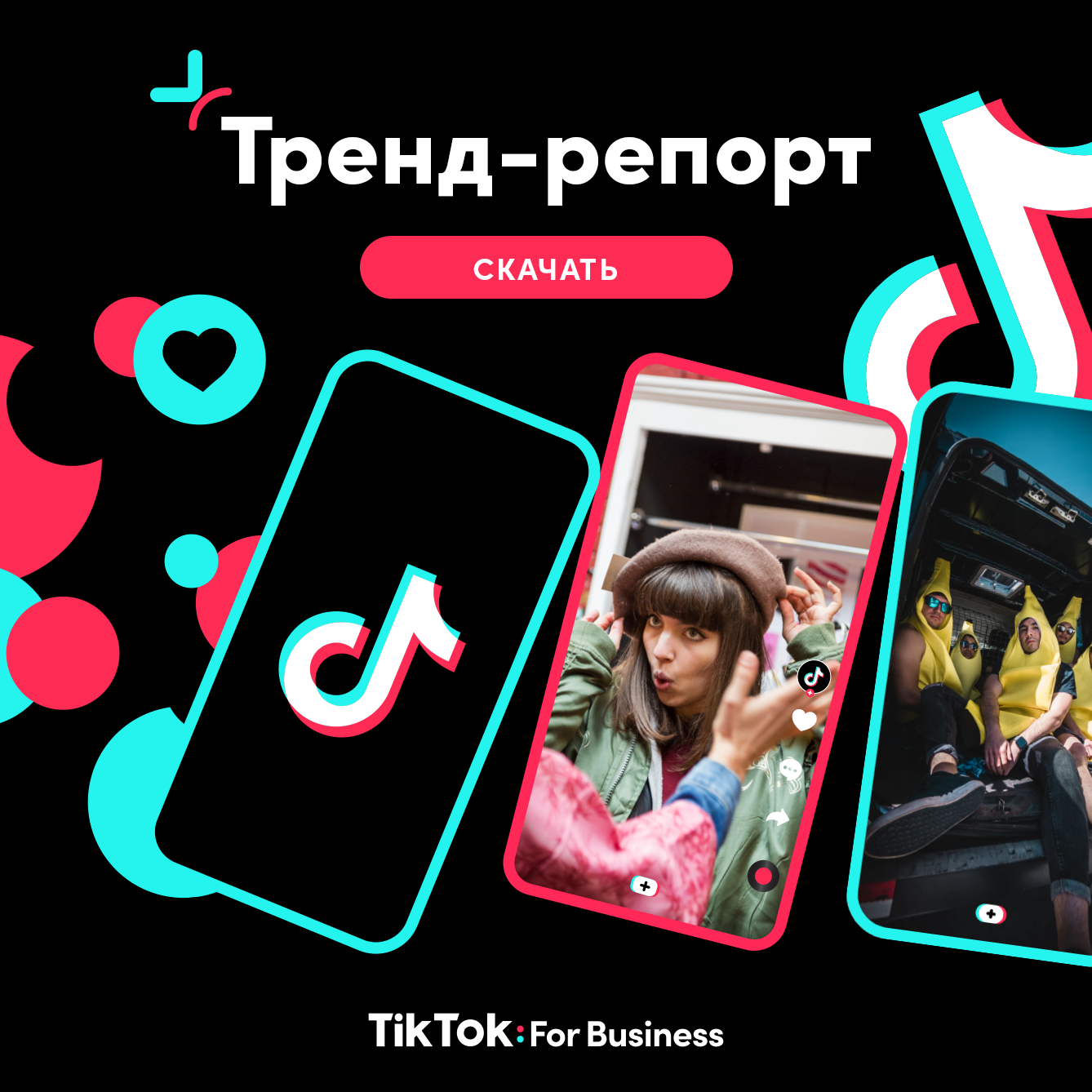 TikTok For Business