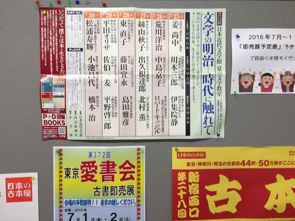 たられば書店 せっかく東京方面に来たので 東京古書会館の 交換会 中央市会 にも参加してきました Facebook