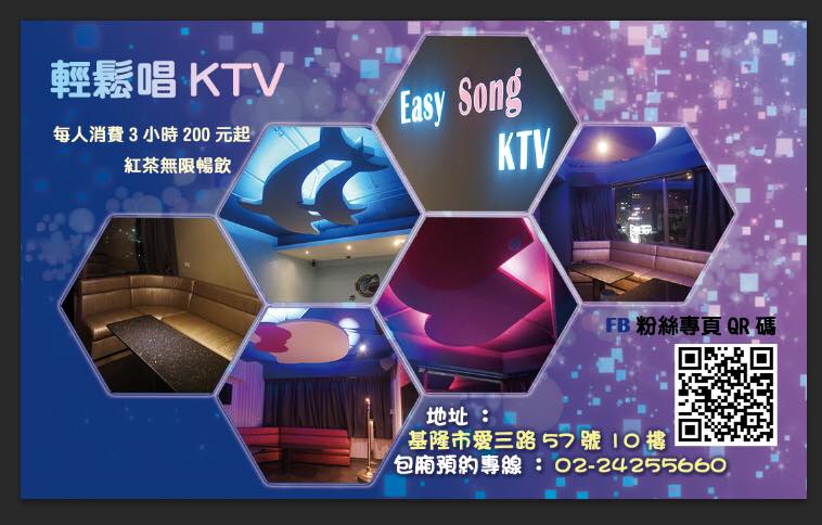 Easy Song KTV | Keelung