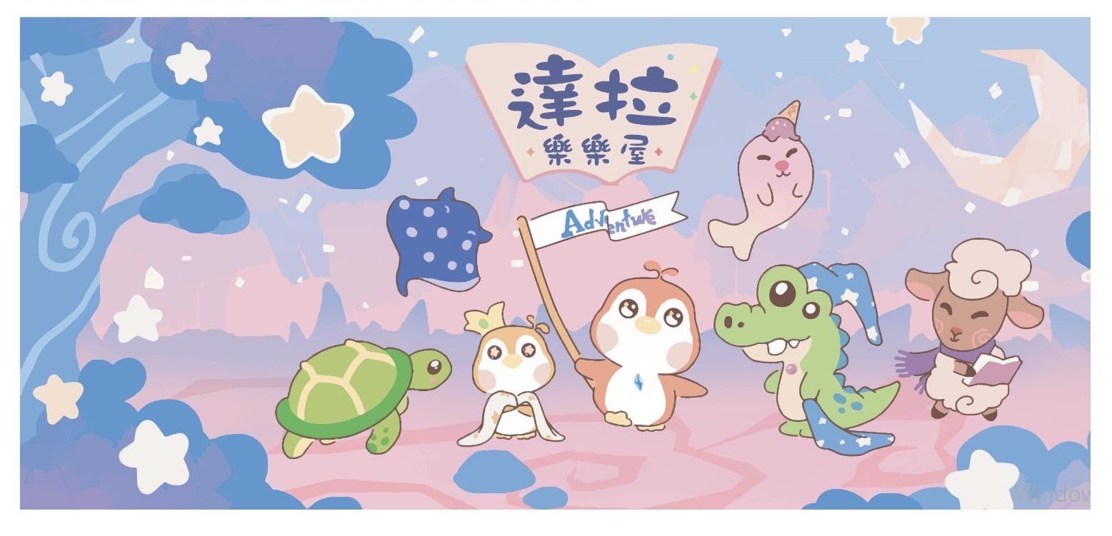 Darla達拉樂樂屋 | Changhua