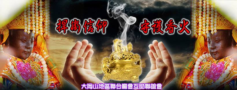 鳳凰山脈 慈凰宮 - 道家的修煉～9 運用調息之法，呼吸出入丹田，入靜之後，腹內隆隆作響，身體跟著晃動，請問是否先天真炁發動的景象？ 這兩種 ...