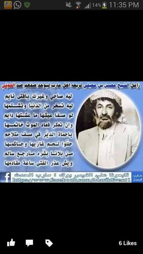 رابطة قبيلة نهد - من ضمن المقترحات للرابطة ما تقدم به الاستاذ حمد ...