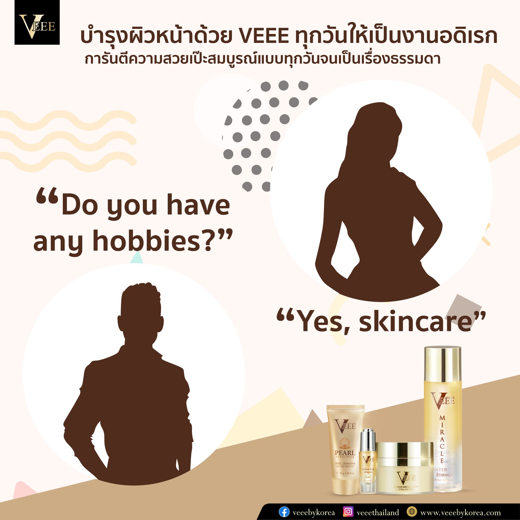 Veeebykorea - เพราะการดูแลผิวเปรียบเสมือนงานอดิเรกของสาวๆหล... | Facebook