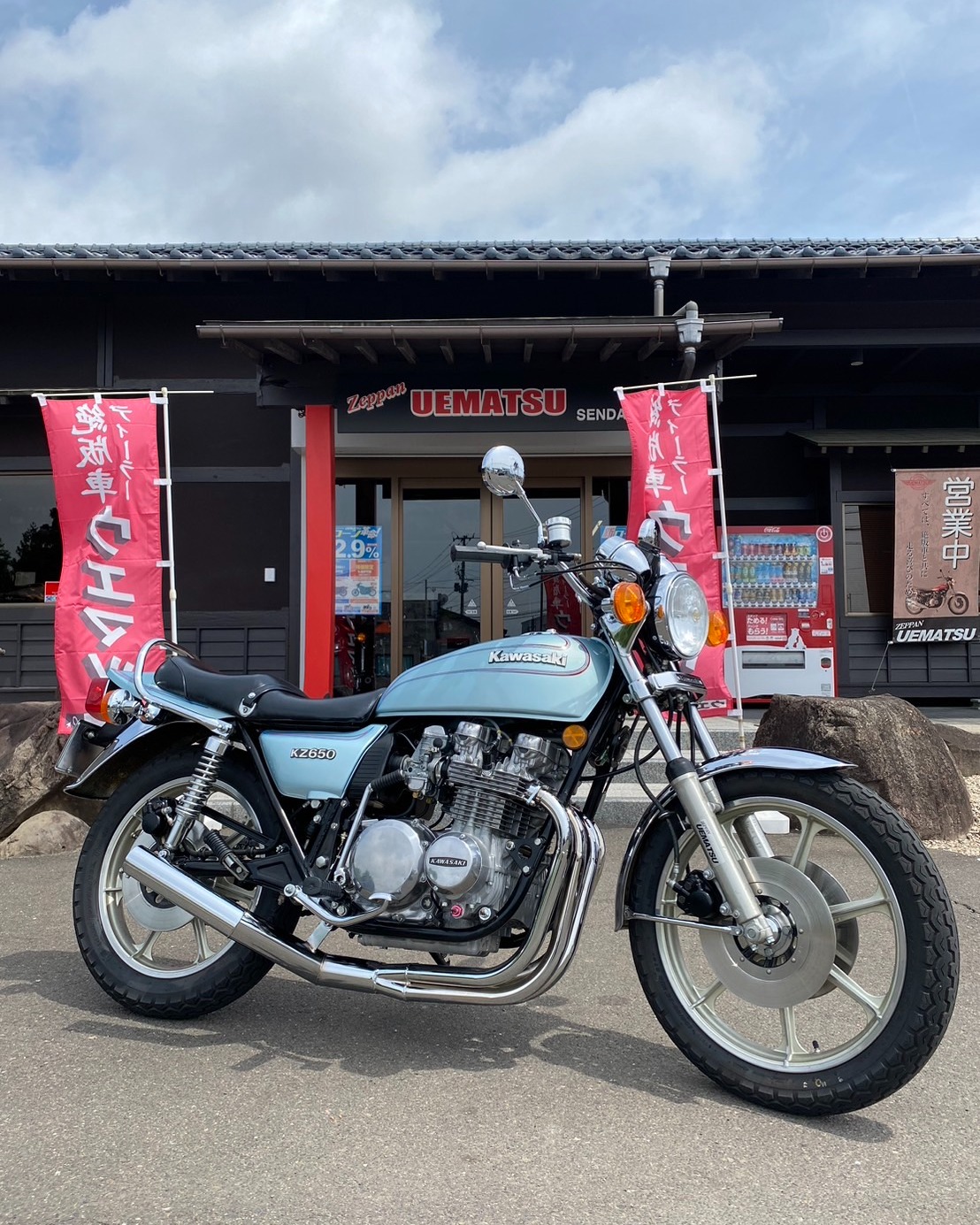 ウエマツ東北 - 大変お待たせいたしました‼ Kawasaki KZ650 (C1