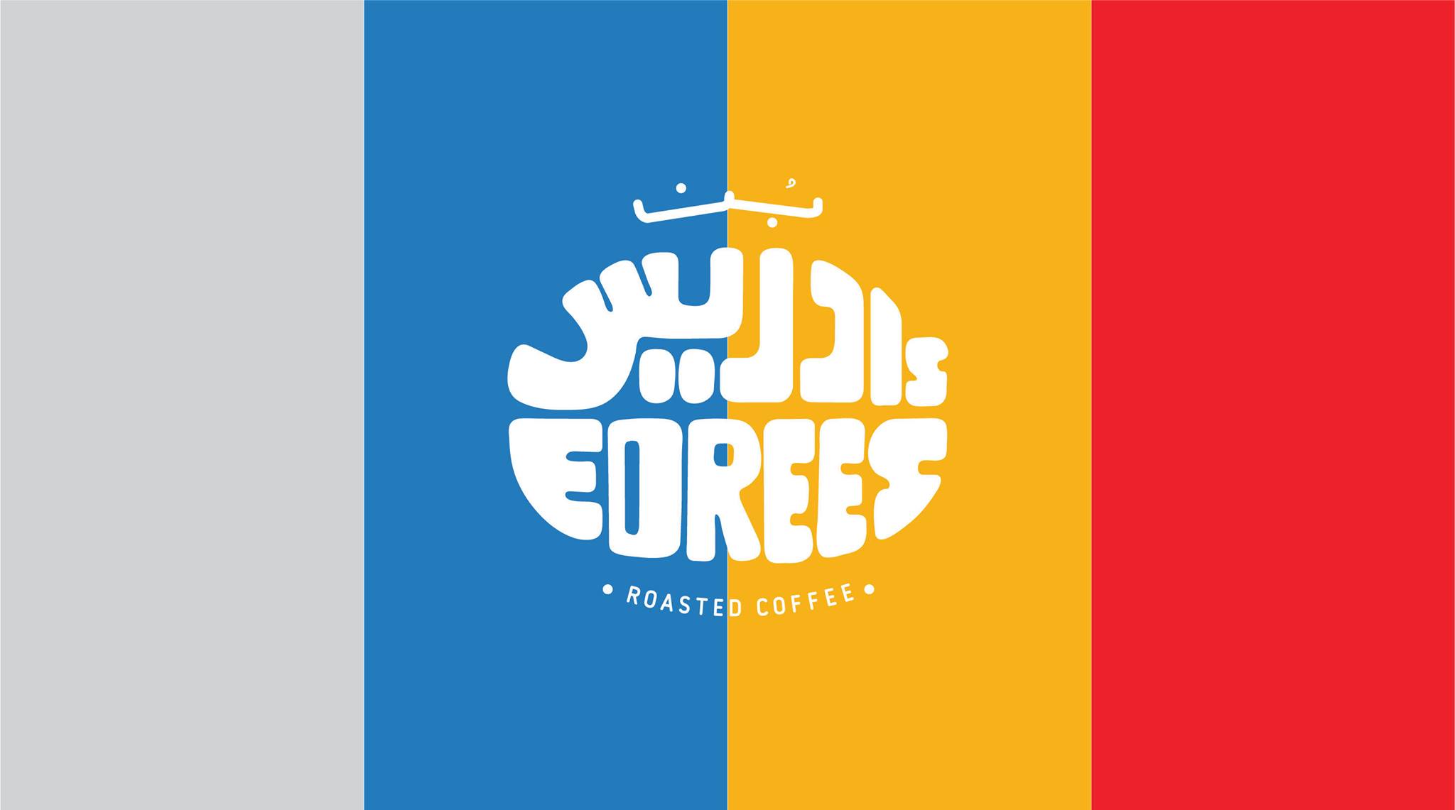 Edrees Coffee-بن إدريس