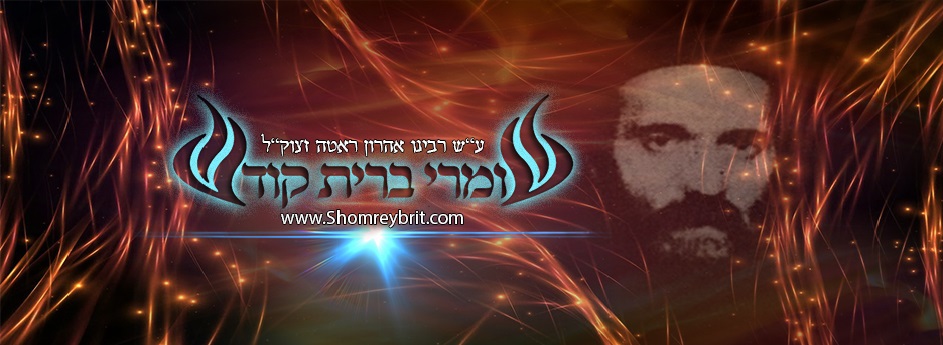 שלהבת - פנינה לשבת💛 פרשת פנחס - מאת הרב אבידן סנדרוסי שליט