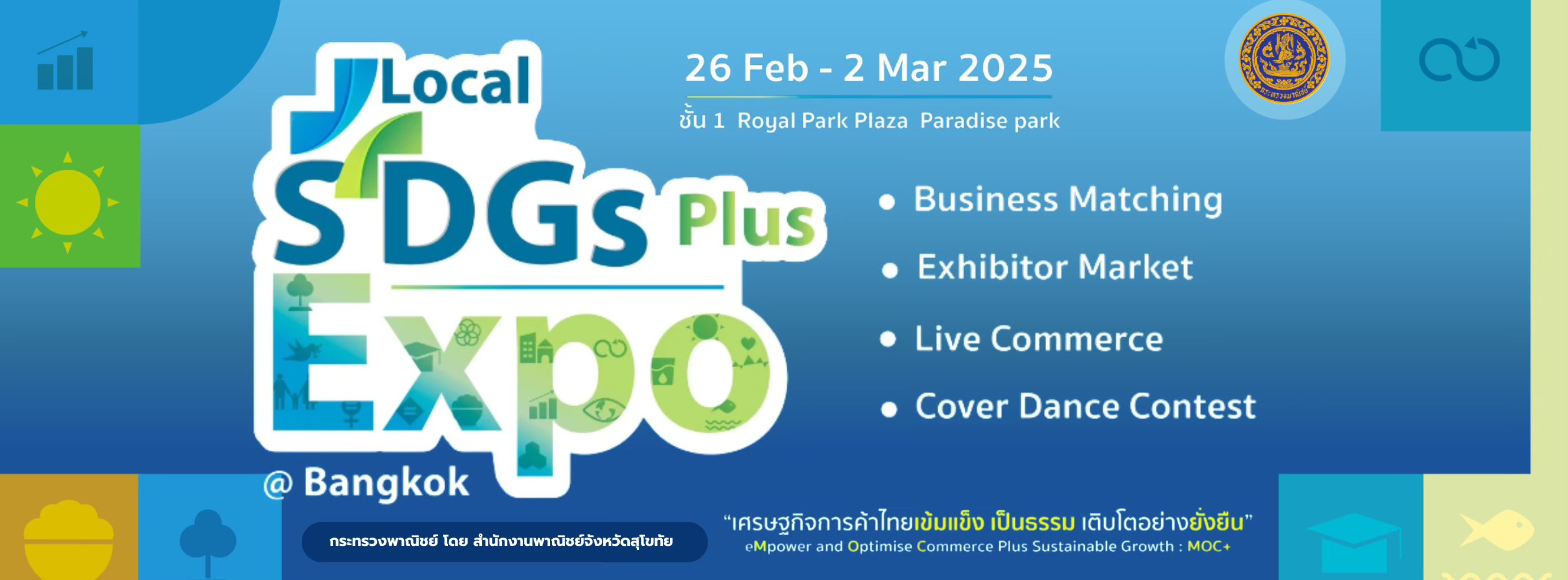 Local SDGs Plus Expo