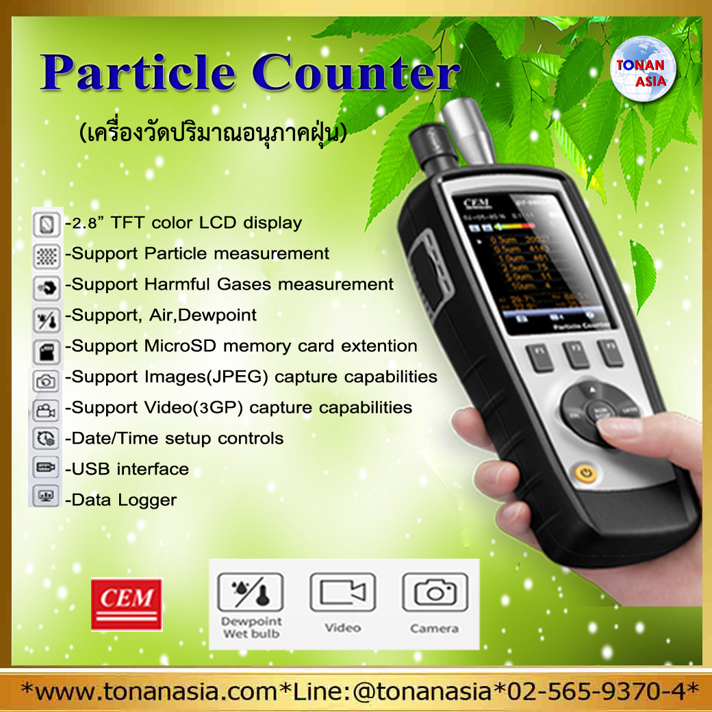 เครื่องนับอนุภาค DT-9850M / 9851M -... - Tonan Asia Autotech | Facebook