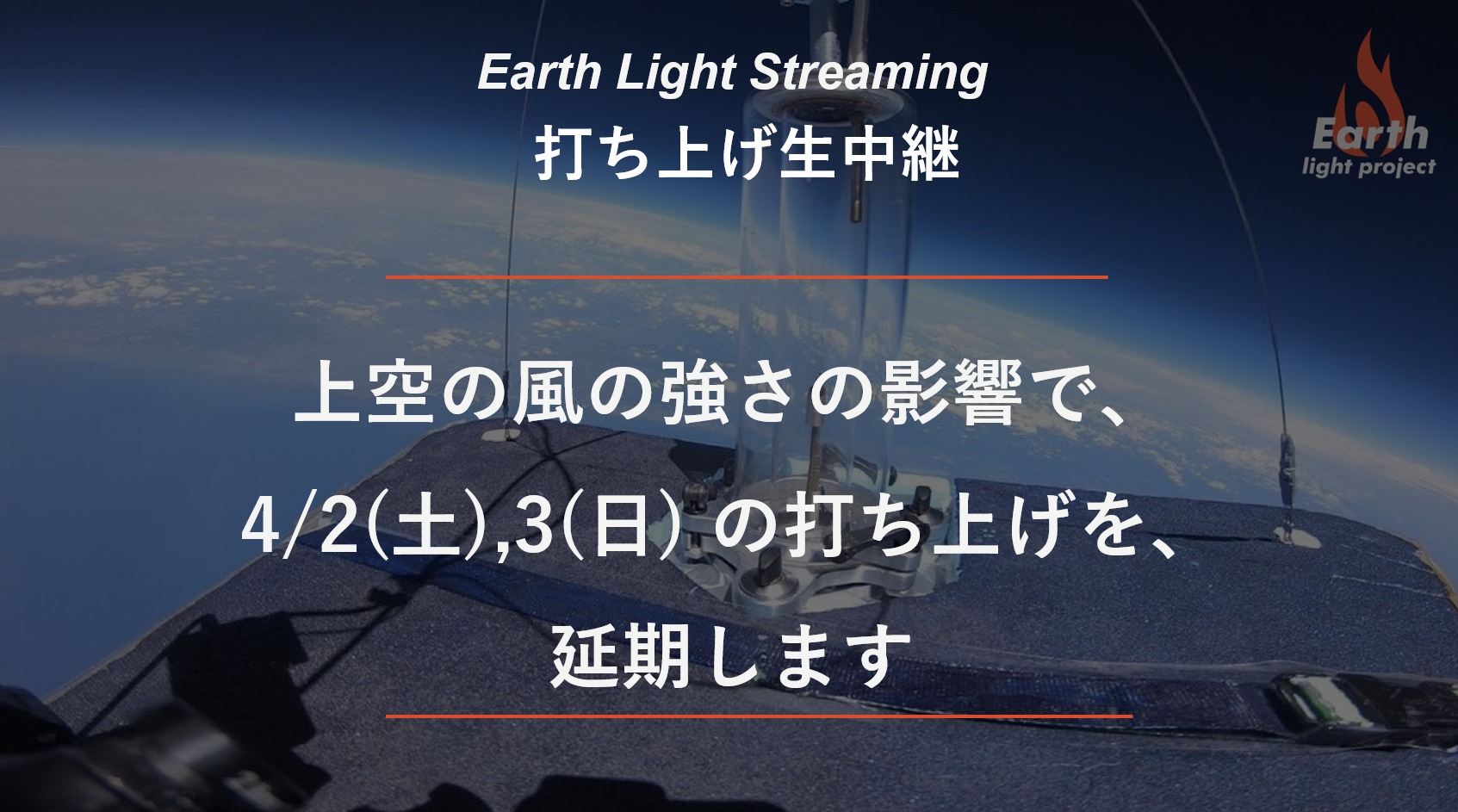 Earth Light Project - Home