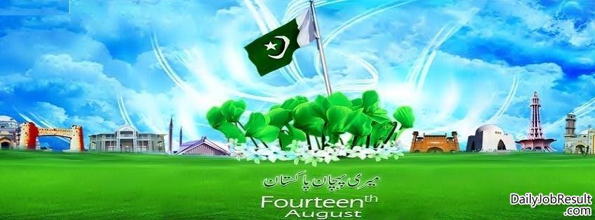 Waheed Book Depot And Mobile Center | Okara