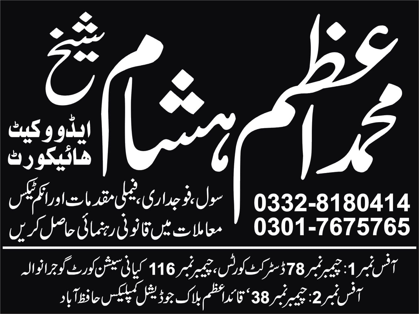 Muhammad Azam Hasham Sheikh-Advocate
